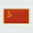 [Best Emblem & Insignia] USSR Flag Patch / 구소련 국기 패치